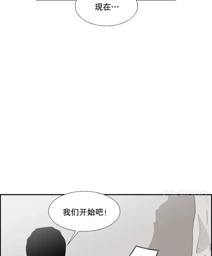 漫画《鲨鱼》14.锻炼第64张图