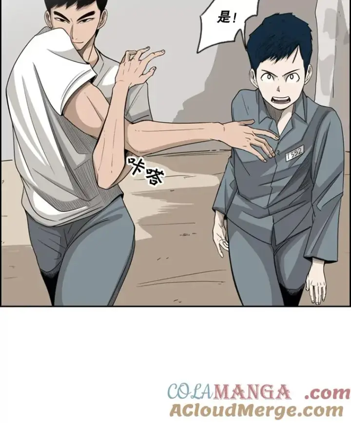 漫画《鲨鱼》14.锻炼第65张图