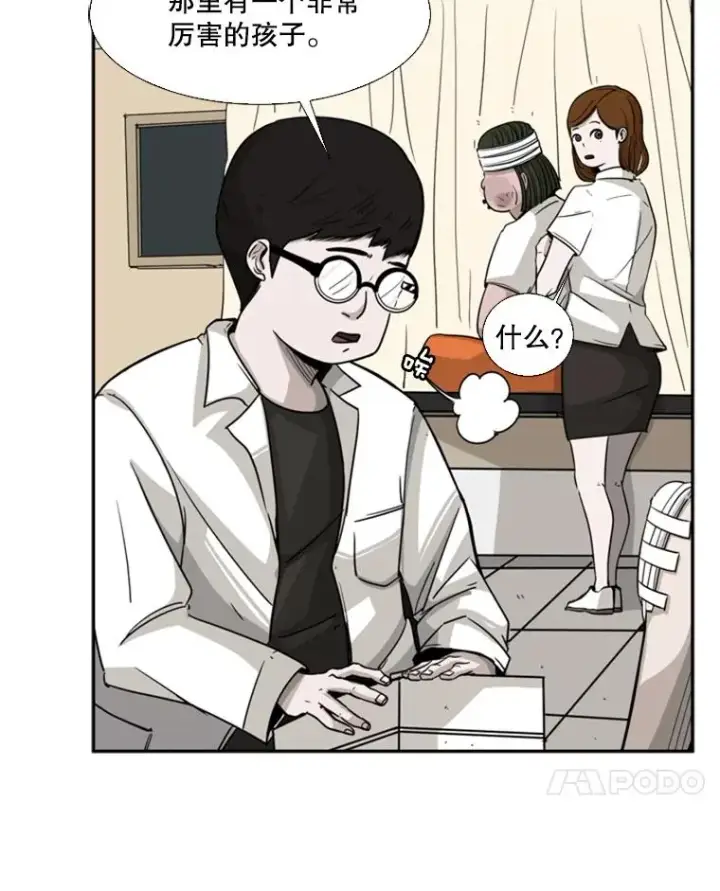 漫画《鲨鱼》14.锻炼第7张图