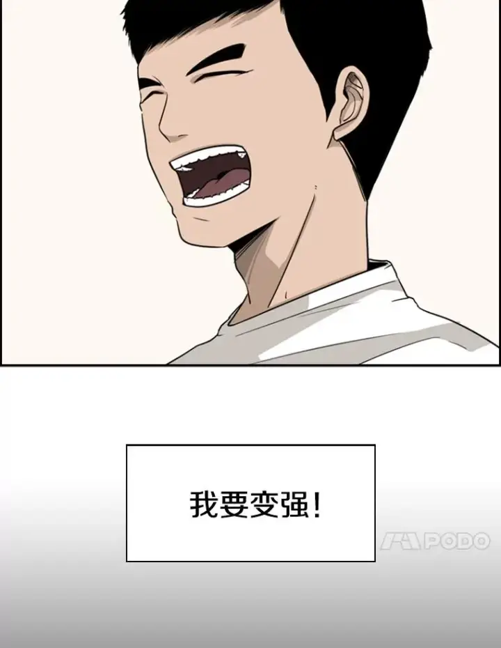 漫画《鲨鱼》14.锻炼第74张图