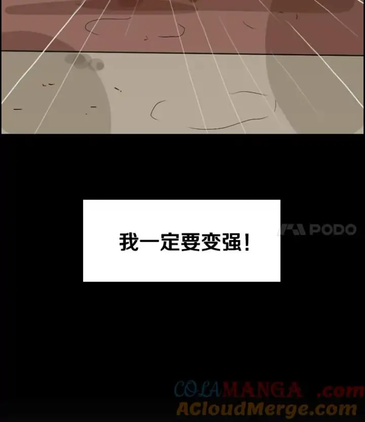 漫画《鲨鱼》14.锻炼第85张图