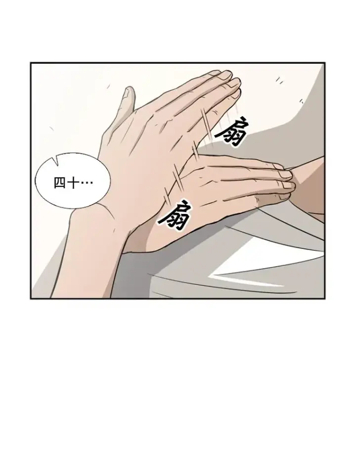 漫画《鲨鱼》14.锻炼第90张图