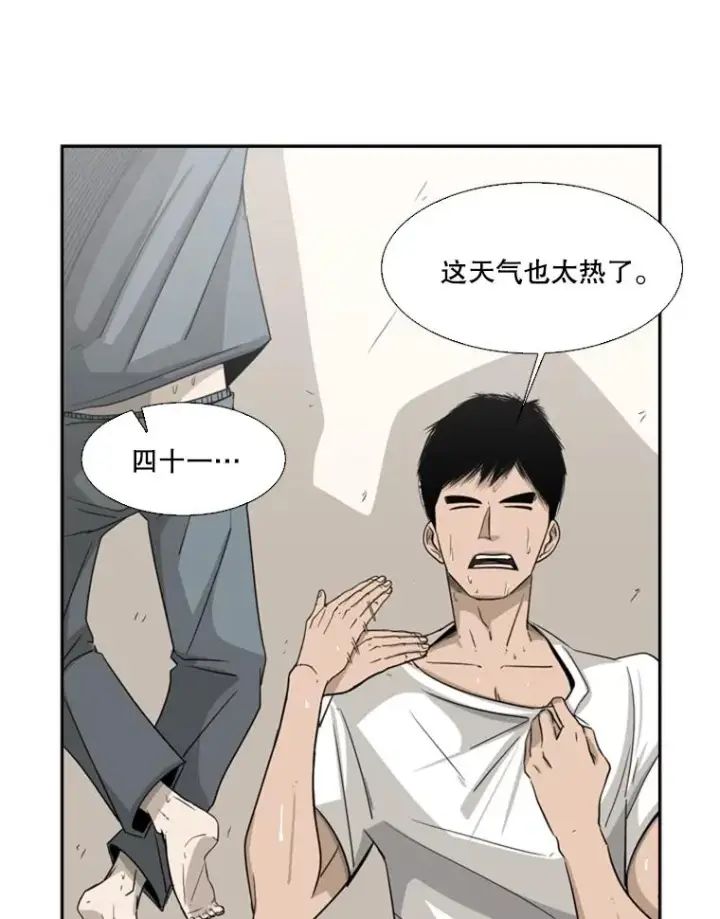 漫画《鲨鱼》14.锻炼第91张图