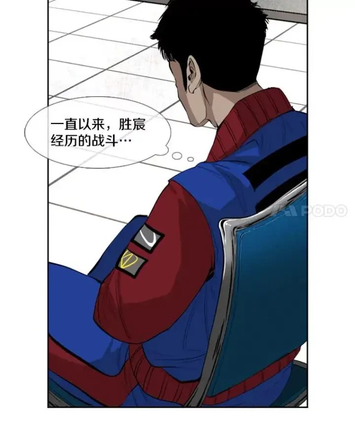 漫画《鲨鱼》149.比赛激烈进行中第12张图