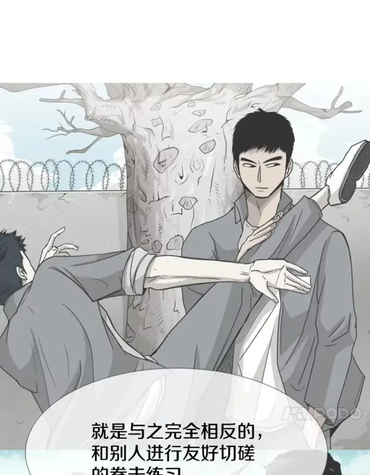 漫画《鲨鱼》149.比赛激烈进行中第15张图