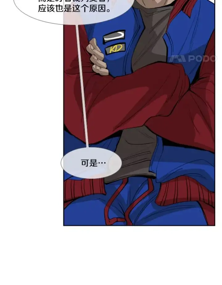 漫画《鲨鱼》149.比赛激烈进行中第19张图