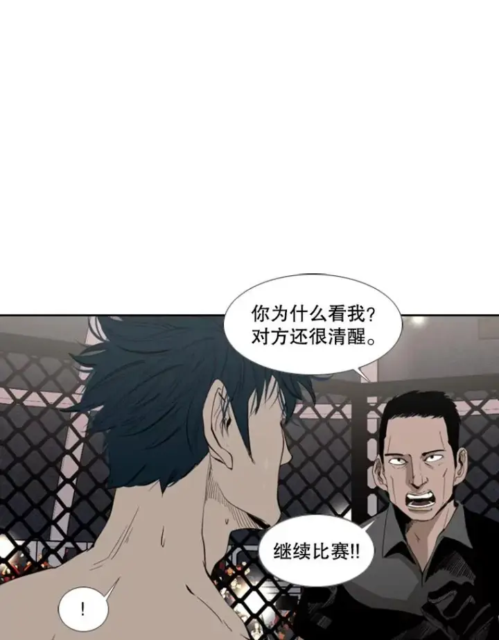 漫画《鲨鱼》149.比赛激烈进行中第20张图