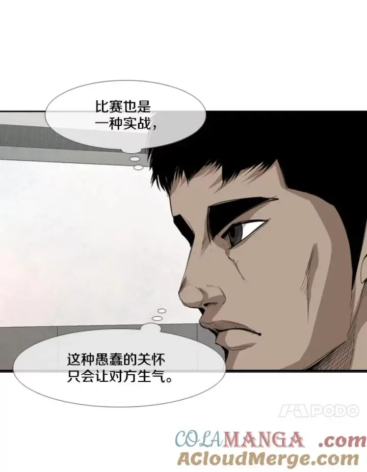 漫画《鲨鱼》149.比赛激烈进行中第25张图