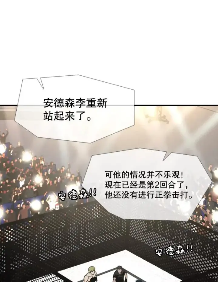 漫画《鲨鱼》149.比赛激烈进行中第27张图