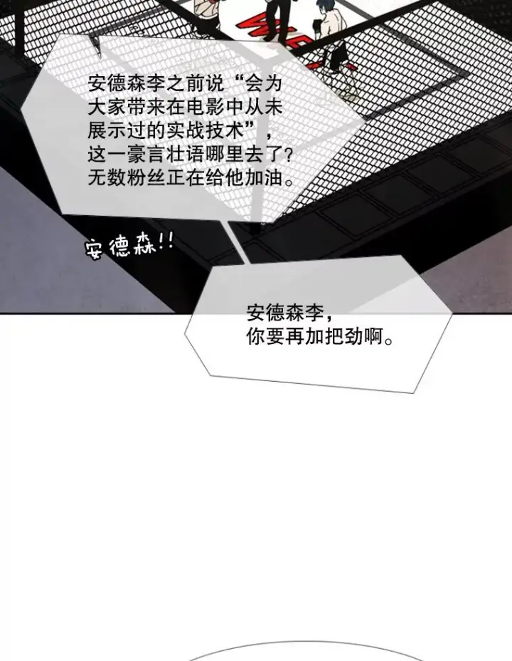 漫画《鲨鱼》149.比赛激烈进行中第28张图