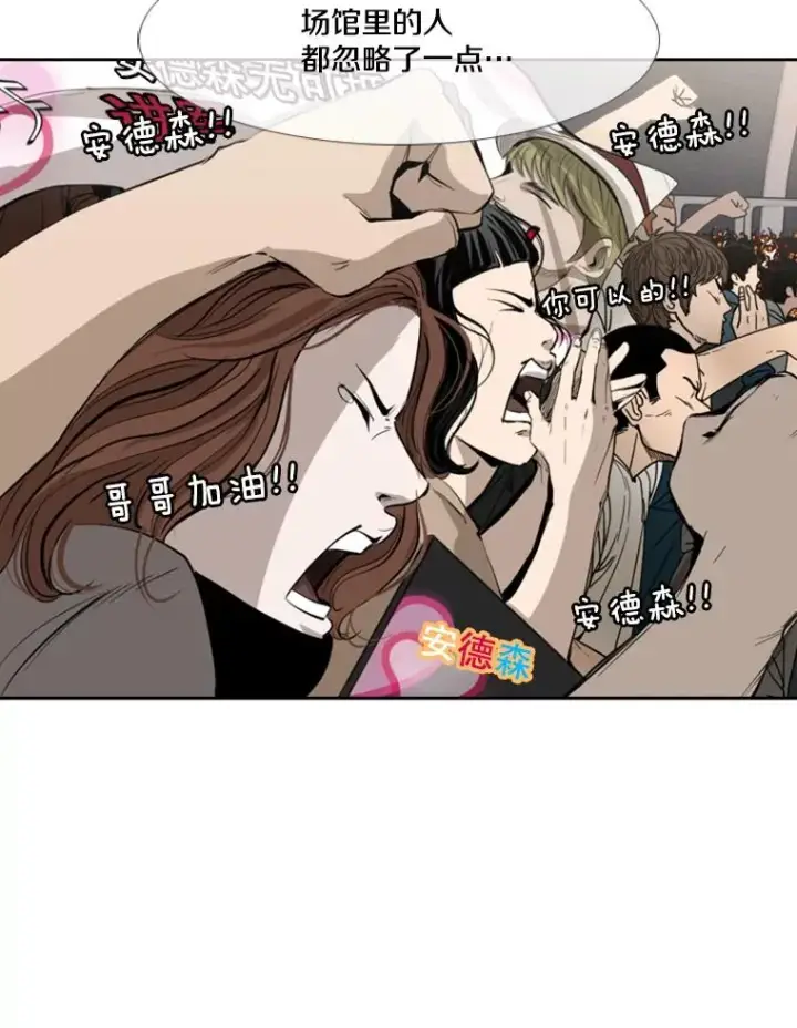 漫画《鲨鱼》149.比赛激烈进行中第30张图