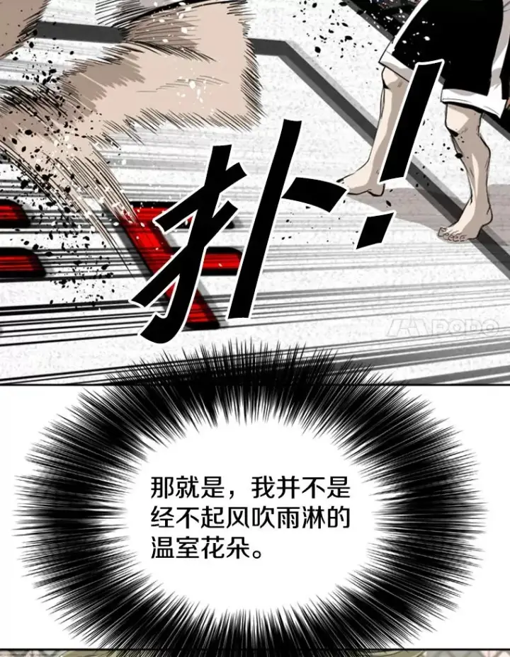 漫画《鲨鱼》149.比赛激烈进行中第32张图