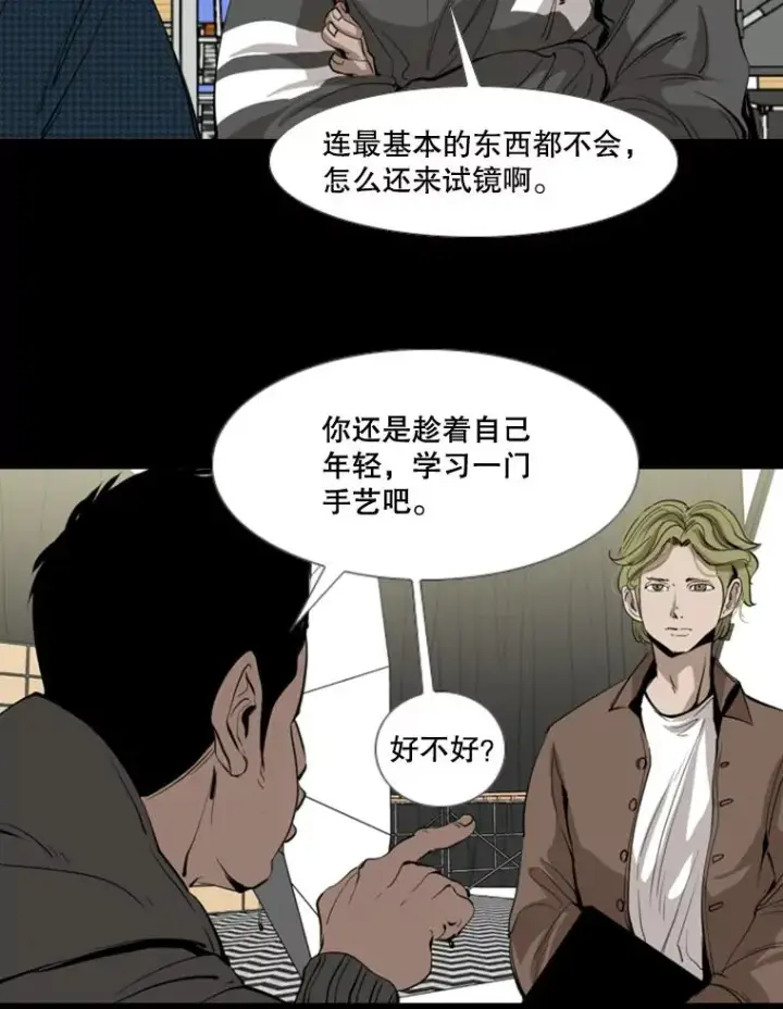 漫画《鲨鱼》149.比赛激烈进行中第38张图