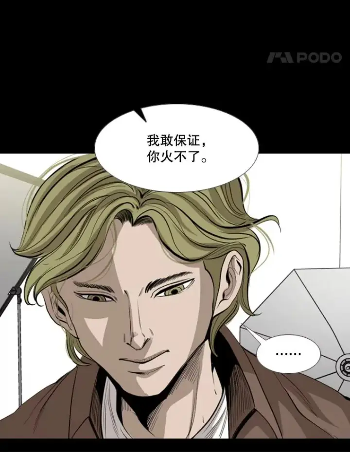 漫画《鲨鱼》149.比赛激烈进行中第39张图