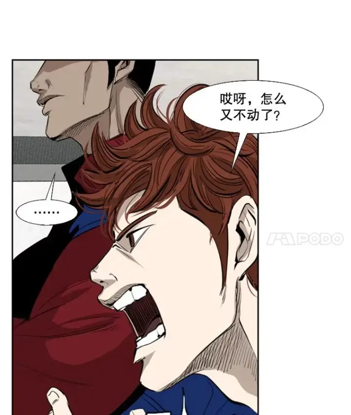 漫画《鲨鱼》149.比赛激烈进行中第4张图