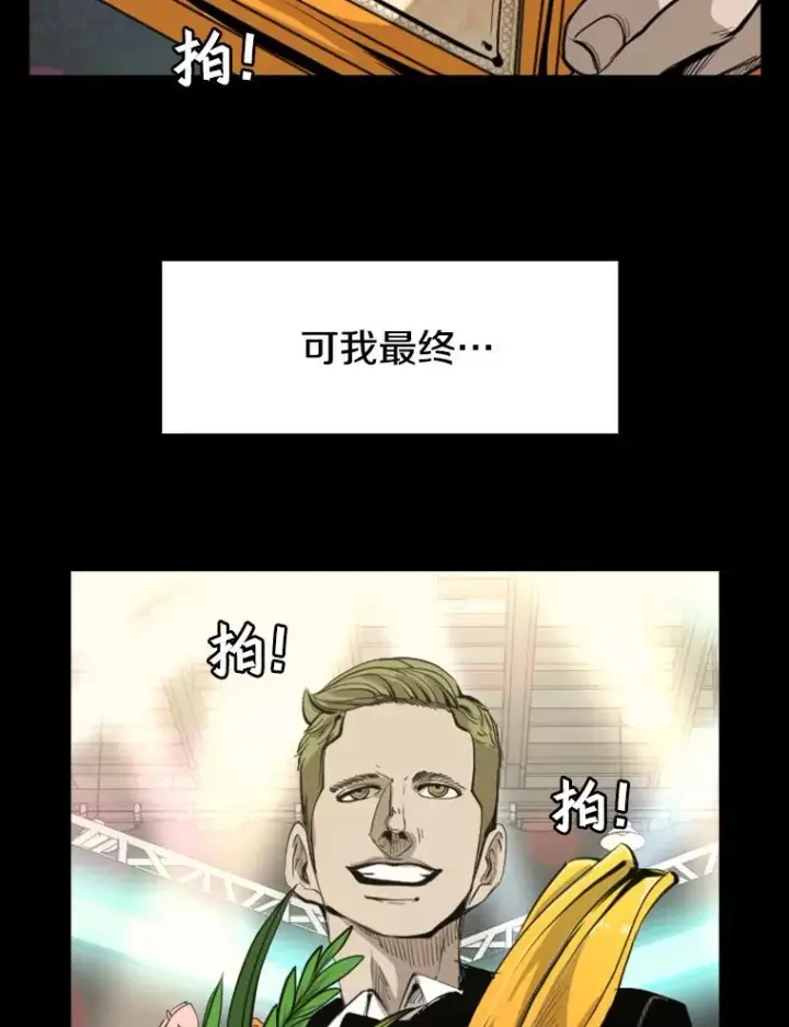 漫画《鲨鱼》149.比赛激烈进行中第51张图