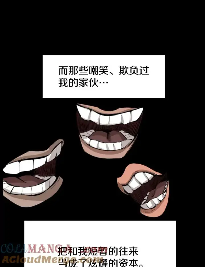 漫画《鲨鱼》149.比赛激烈进行中第53张图