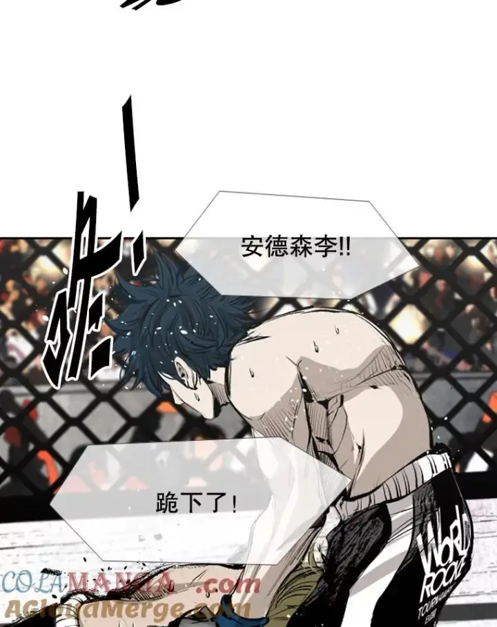 漫画《鲨鱼》149.比赛激烈进行中第61张图