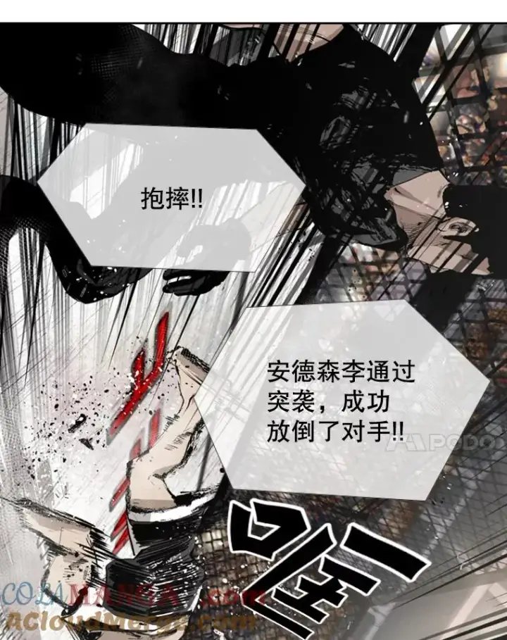 漫画《鲨鱼》149.比赛激烈进行中第65张图