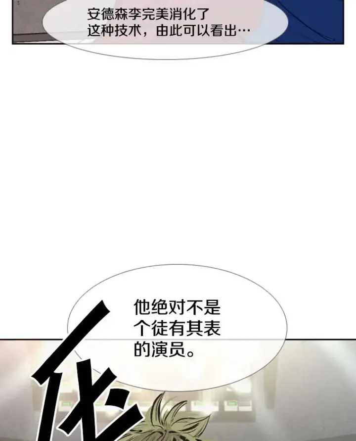 漫画《鲨鱼》149.比赛激烈进行中第71张图