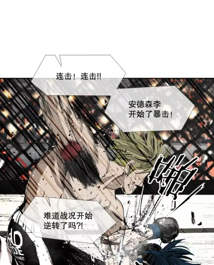 漫画《鲨鱼》149.比赛激烈进行中第75张图