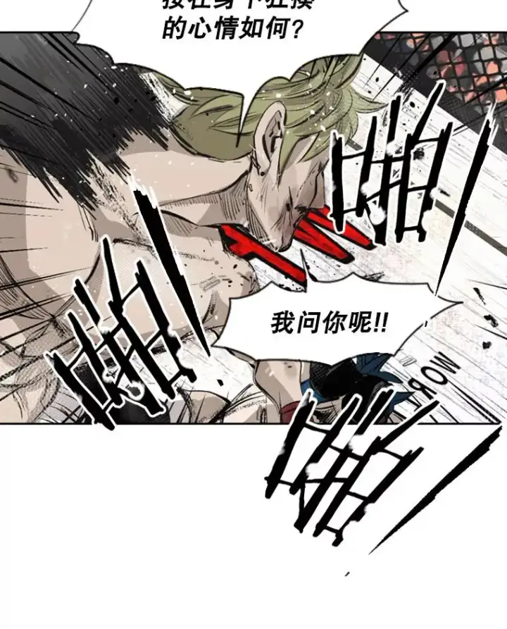 漫画《鲨鱼》149.比赛激烈进行中第78张图