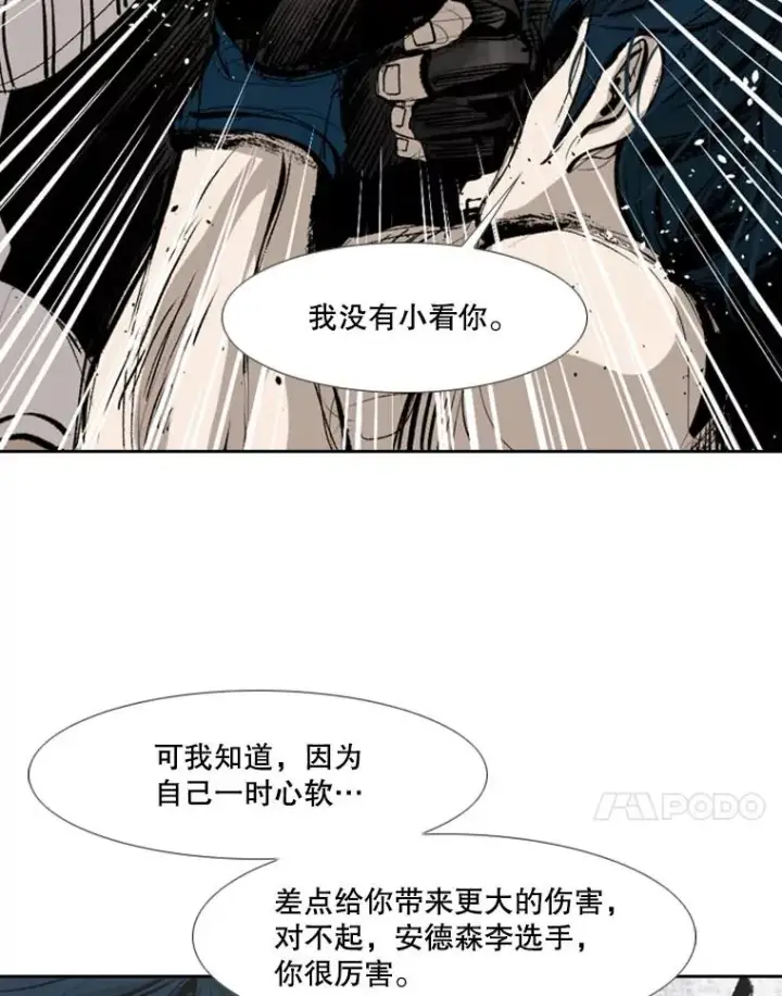 漫画《鲨鱼》149.比赛激烈进行中第82张图