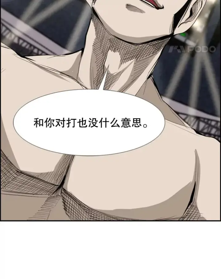 漫画《鲨鱼》150.这是属于我的擂台第102张图