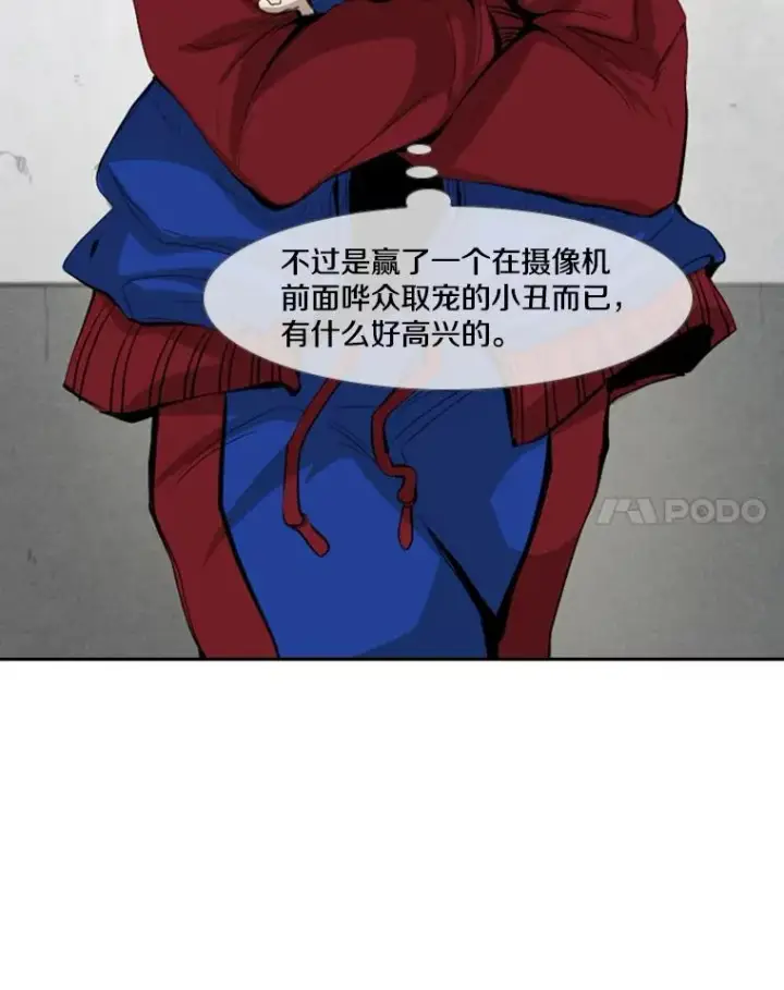 漫画《鲨鱼》150.这是属于我的擂台第15张图