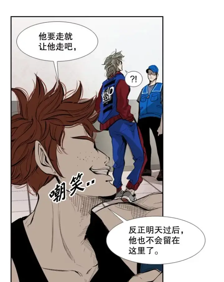 漫画《鲨鱼》150.这是属于我的擂台第20张图
