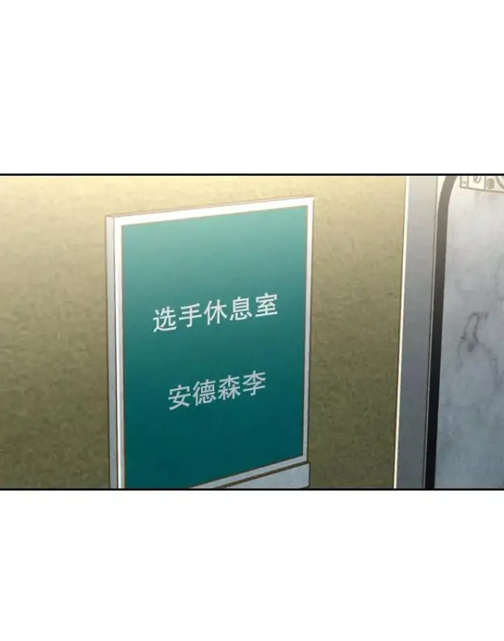 漫画《鲨鱼》150.这是属于我的擂台第31张图
