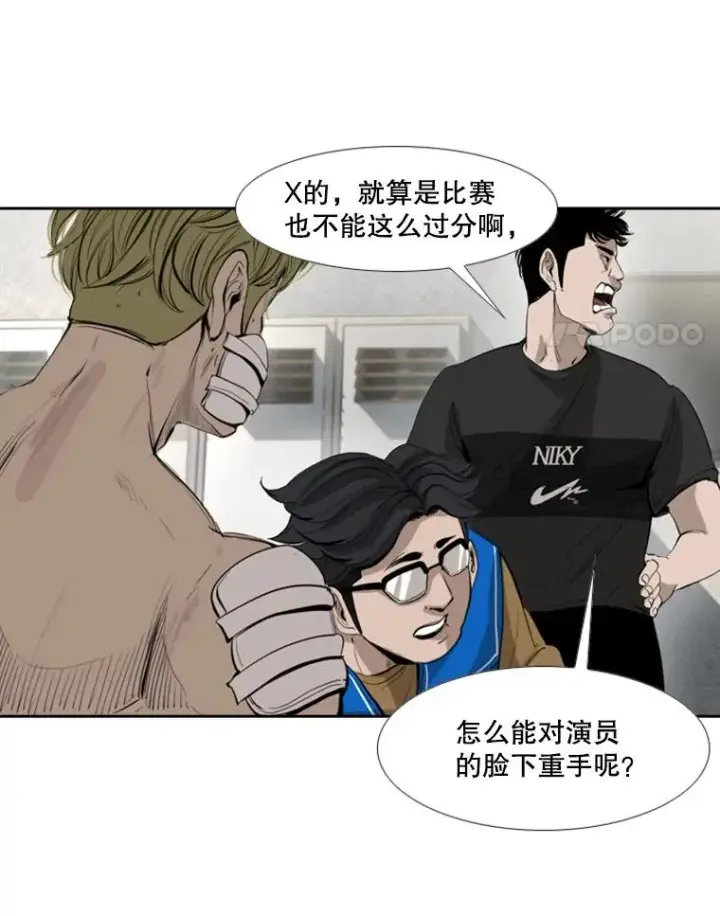 漫画《鲨鱼》150.这是属于我的擂台第32张图
