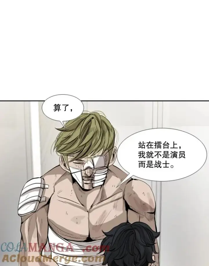 漫画《鲨鱼》150.这是属于我的擂台第33张图