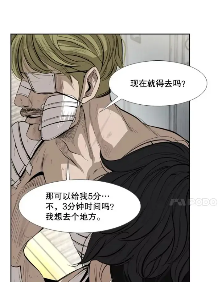 漫画《鲨鱼》150.这是属于我的擂台第35张图