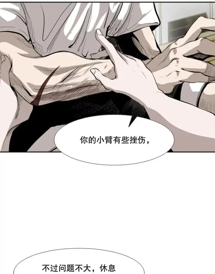 漫画《鲨鱼》150.这是属于我的擂台第38张图