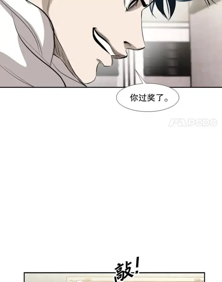 漫画《鲨鱼》150.这是属于我的擂台第42张图