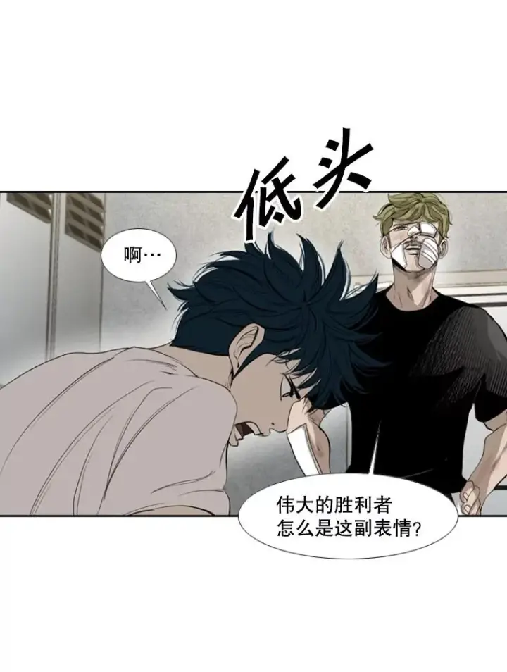 漫画《鲨鱼》150.这是属于我的擂台第47张图
