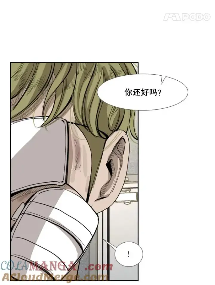 漫画《鲨鱼》150.这是属于我的擂台第49张图