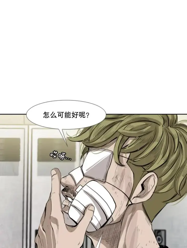 漫画《鲨鱼》150.这是属于我的擂台第50张图