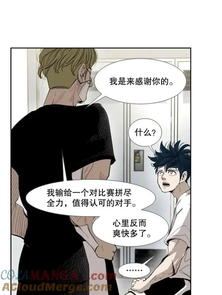 漫画《鲨鱼》150.这是属于我的擂台第53张图
