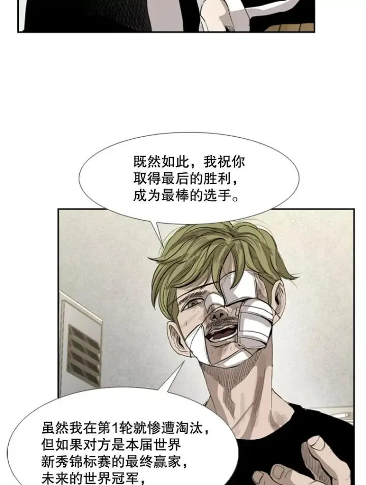 漫画《鲨鱼》150.这是属于我的擂台第54张图