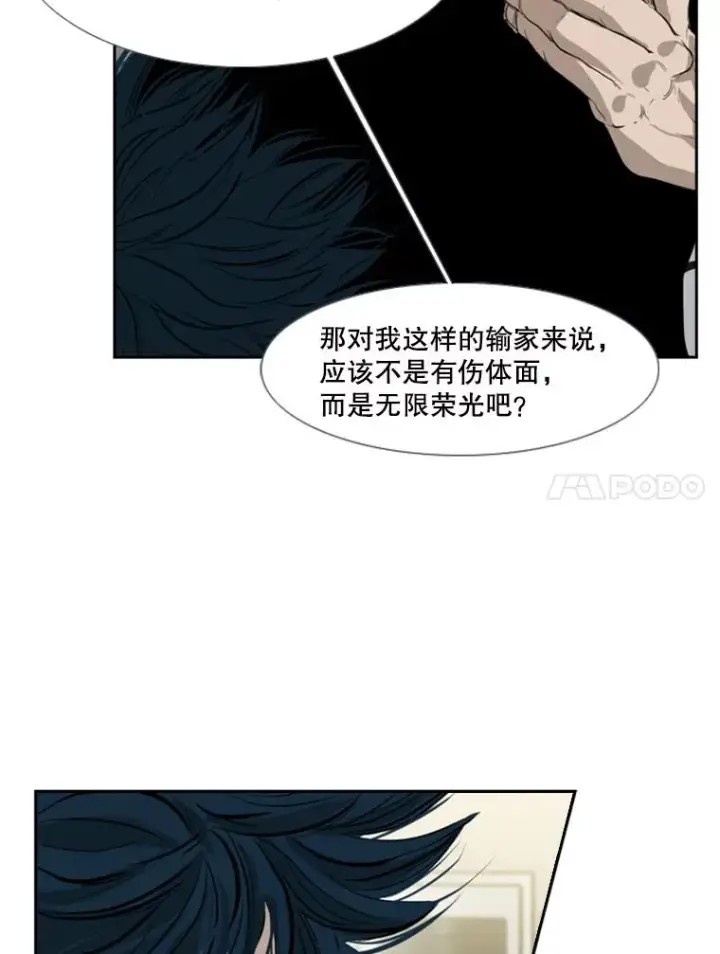 漫画《鲨鱼》150.这是属于我的擂台第55张图