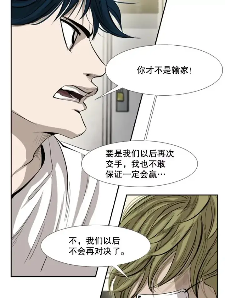 漫画《鲨鱼》150.这是属于我的擂台第56张图