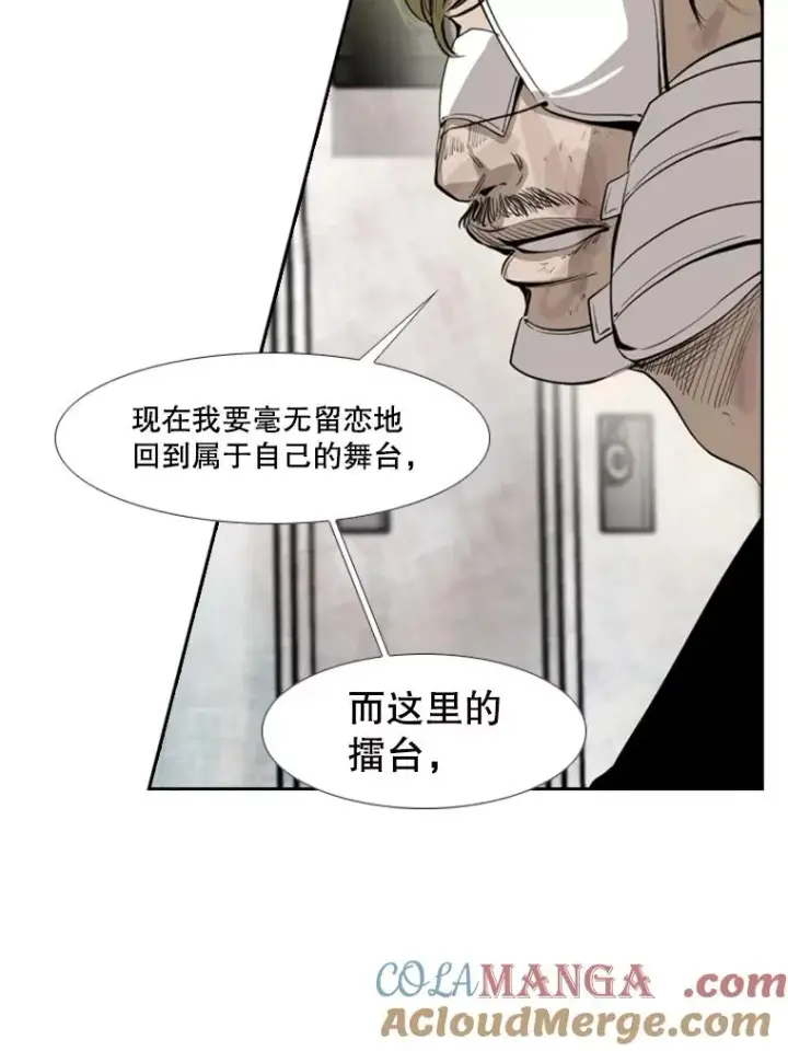漫画《鲨鱼》150.这是属于我的擂台第57张图