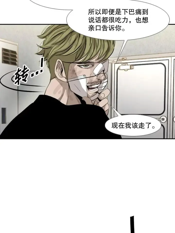 漫画《鲨鱼》150.这是属于我的擂台第60张图
