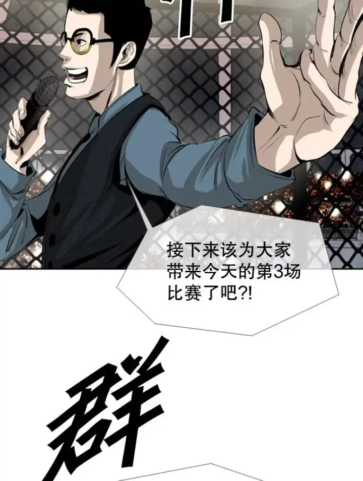 漫画《鲨鱼》150.这是属于我的擂台第64张图