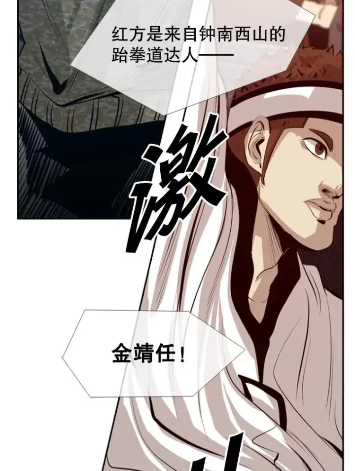 漫画《鲨鱼》150.这是属于我的擂台第66张图