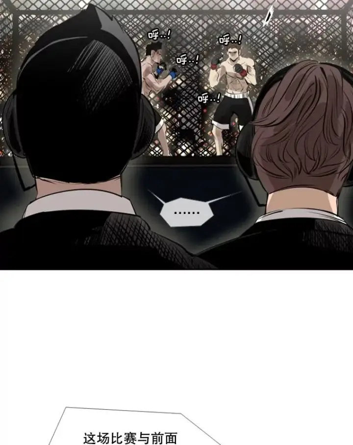 漫画《鲨鱼》150.这是属于我的擂台第72张图