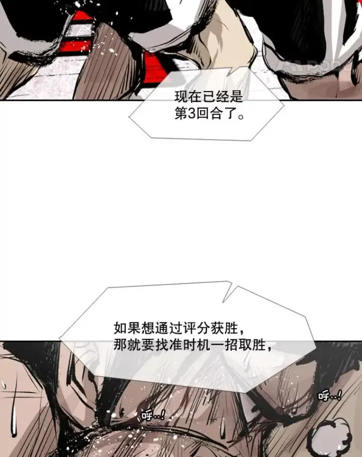 漫画《鲨鱼》150.这是属于我的擂台第75张图