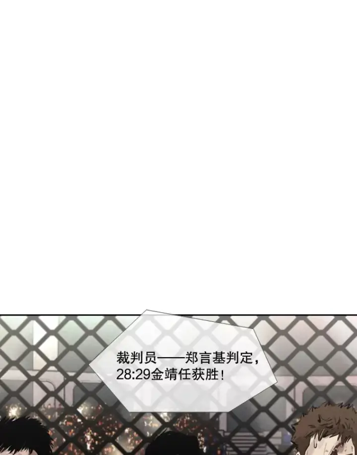 漫画《鲨鱼》150.这是属于我的擂台第80张图